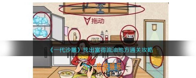 一代沙雕富得流油攻略