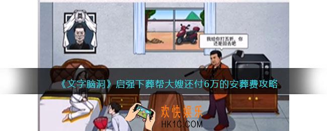 文字脑洞启强下葬攻略