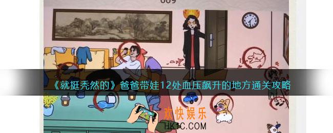 就挺秃然的爸爸带娃攻略