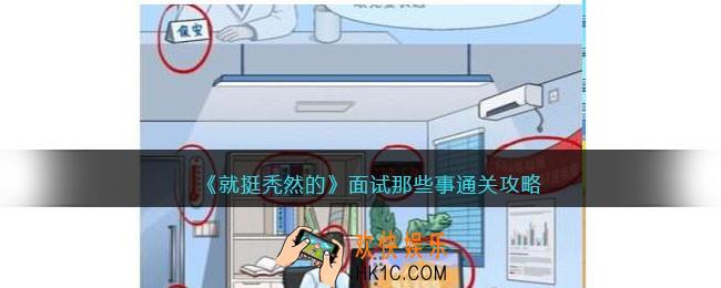 就挺秃然的面试那些事攻略