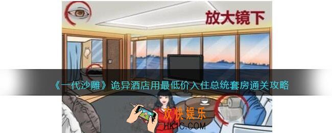 一代沙雕诡异酒店攻略