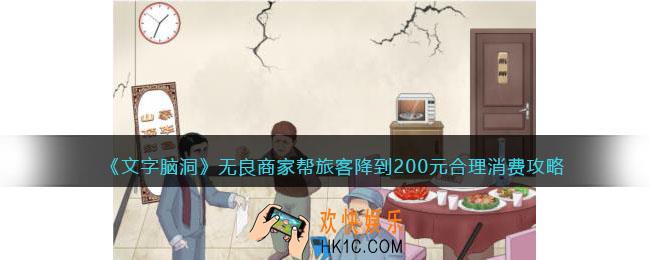 文字脑洞无良商家攻略