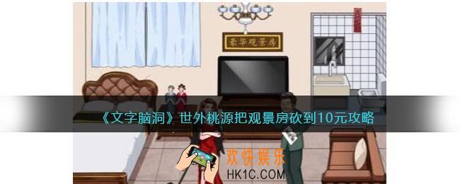 文字脑洞世外桃源攻略