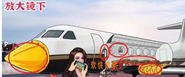 进击的汉字私人飞机攻略