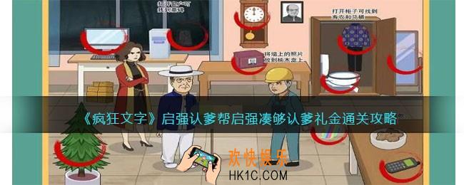 疯狂文字启强认爹