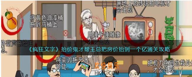 疯狂文字抬价鬼才