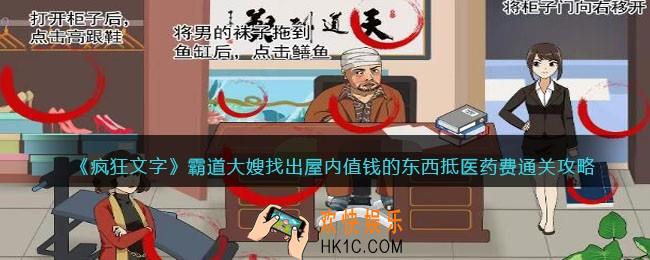 疯狂文字霸道大嫂