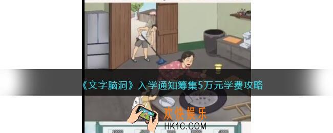 文字脑洞入学通知攻略