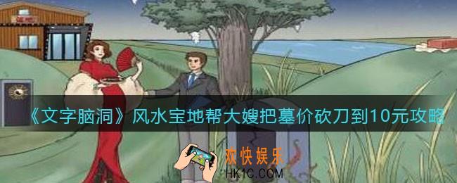抖音文字脑洞风水宝地攻略