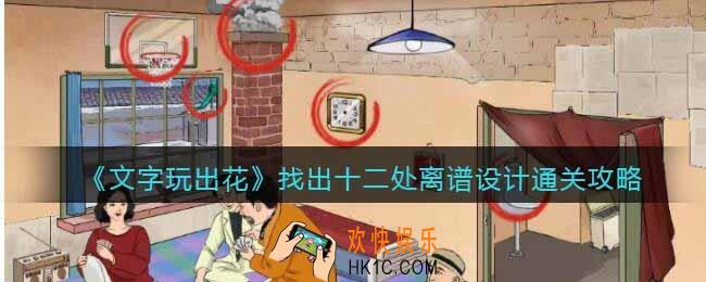 文字玩出花离谱设计怎么过
