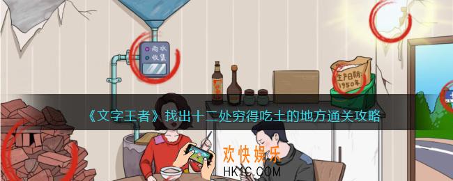 文字玩出花穷得吃土怎么过