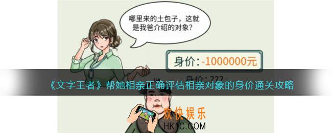 文字玩出花帮她相亲怎么过