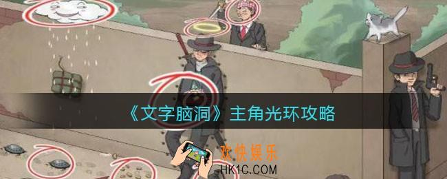 抖音文字脑洞主角光环攻略
