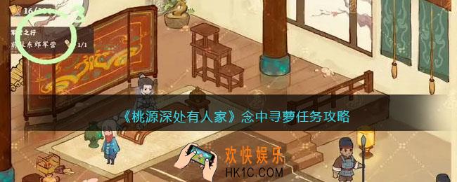 桃源深处有人家念中寻萝都在哪
