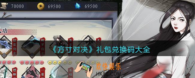 方寸对决礼包兑换码大全