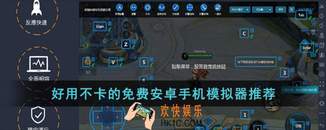 安卓模拟器哪个好用