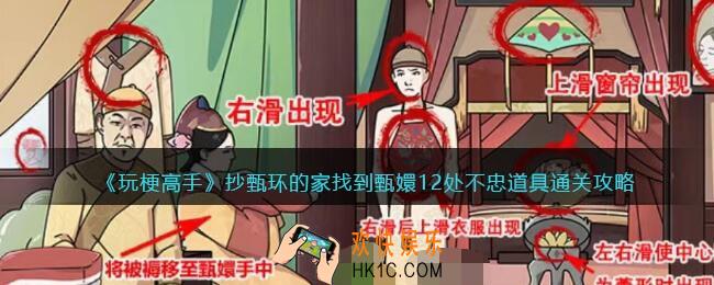 抖音玩梗高手攻略抄甄环的家