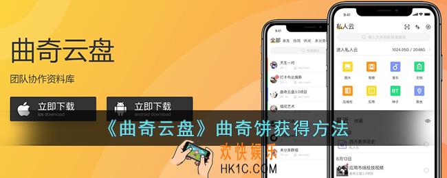 曲奇云盘怎么获得曲奇饼