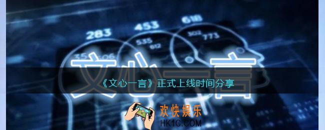 文心一言什么时候上线