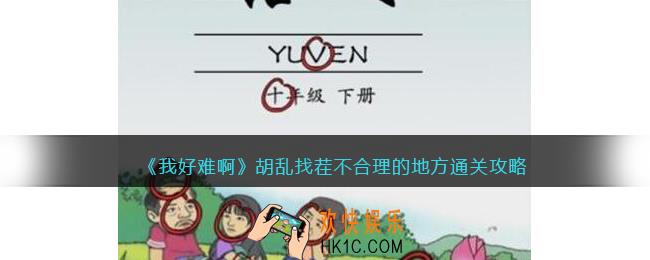 我好难啊胡乱找茬不合理的地方在哪