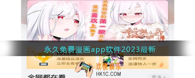 免费漫画大全免费网