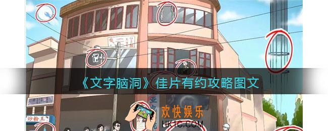 文字脑洞佳片有约攻略图文