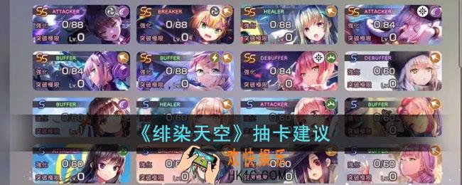 绯染天空怎么抽卡