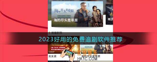 手机哪个app看电视剧最全