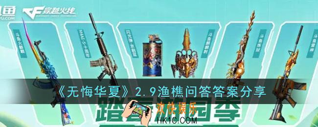 CF手游踏春游园季活动怎么玩