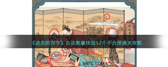 抖音进击的汉字古法推拿攻略