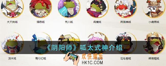 阴阳师呱太式神有几个