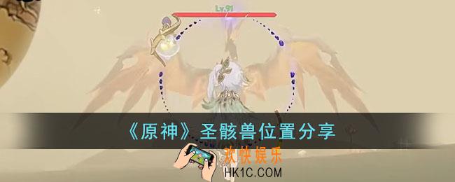 原神