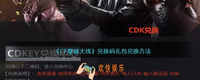 cf手游兑换码在哪输入