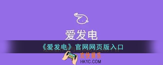 爱发电官网入口