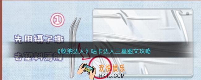 抖音收纳达人咕卡达人怎么过