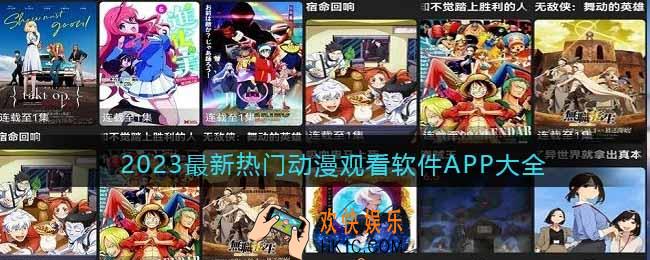 免费观看动漫的软件app哪个最好