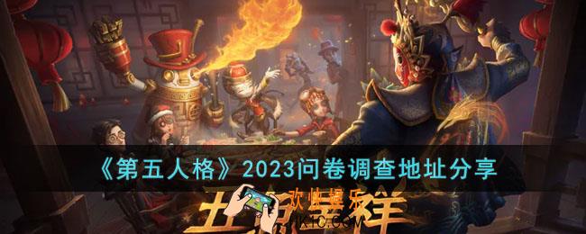 第五人格卧谈会怎么参加