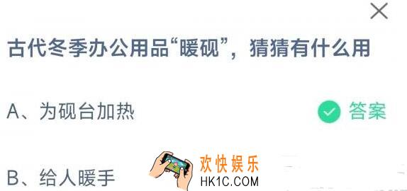古代冬季办公用品暖砚，猜猜有什么用