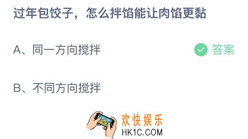 过年包饺子，怎么拌馅能让肉馅更黏