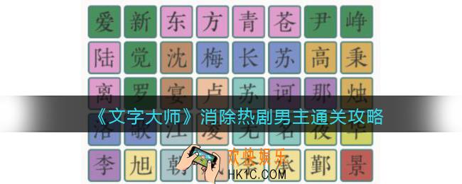 抖音文字大师攻略热门男主名字