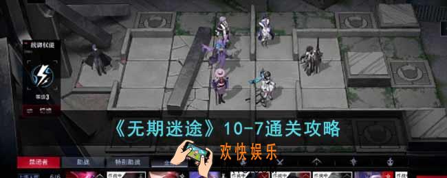 无期迷途10