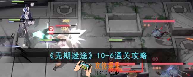 无期迷途10