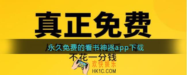 小说app哪个最好
