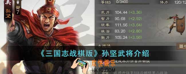 三国志战棋版孙坚武将怎么样