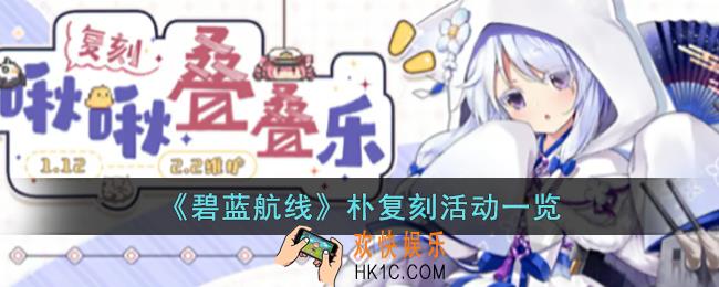 碧蓝航线朴怎么样