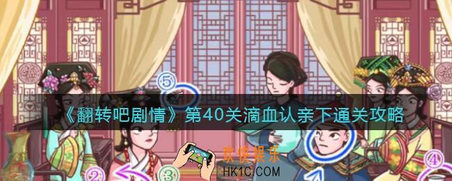 抖音翻转吧剧情拯救瓜六怎么过关