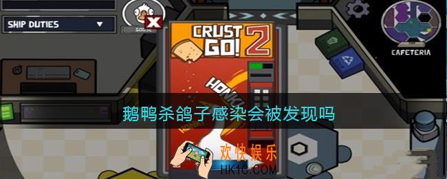 鹅鸭杀鸽子感染会被发现吗
