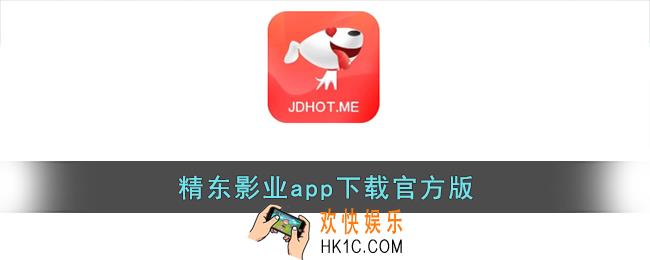 精东影业app下载官方版APP下载