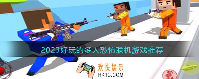 可以联机的犯罪手游大全