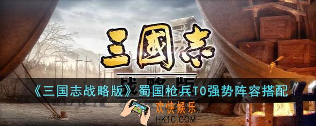 三国志战略版曹操T0阵容怎么玩